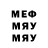 Меф VHQ abbos 755