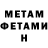 МЕТАМФЕТАМИН винт Spencer .Boaz