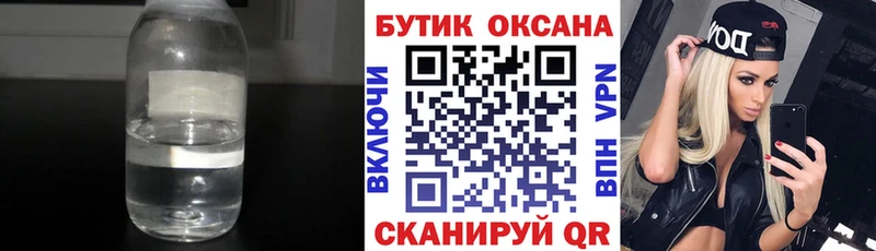 БУТИРАТ BDO 33%  Раменское 