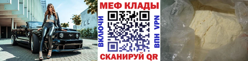 Мефедрон mephedrone  купить   Раменское 