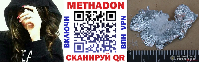 площадка наркотические препараты  Раменское  МЕТАДОН VHQ  дарнет шоп 